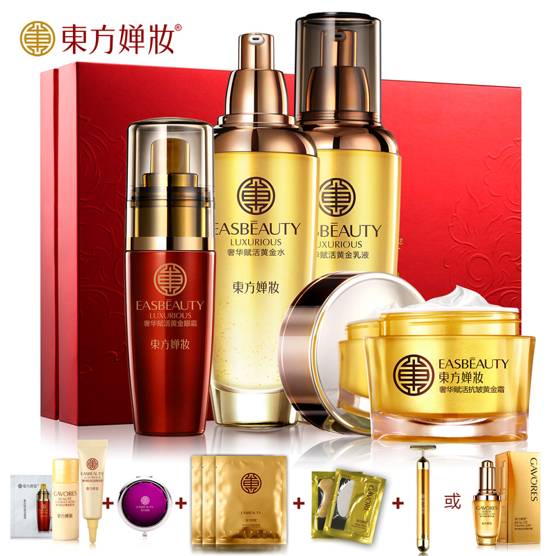 东方婵妆黄金化妆品抗皱套装滋润保湿提拉紧致淡化细纹皱纹护肤品