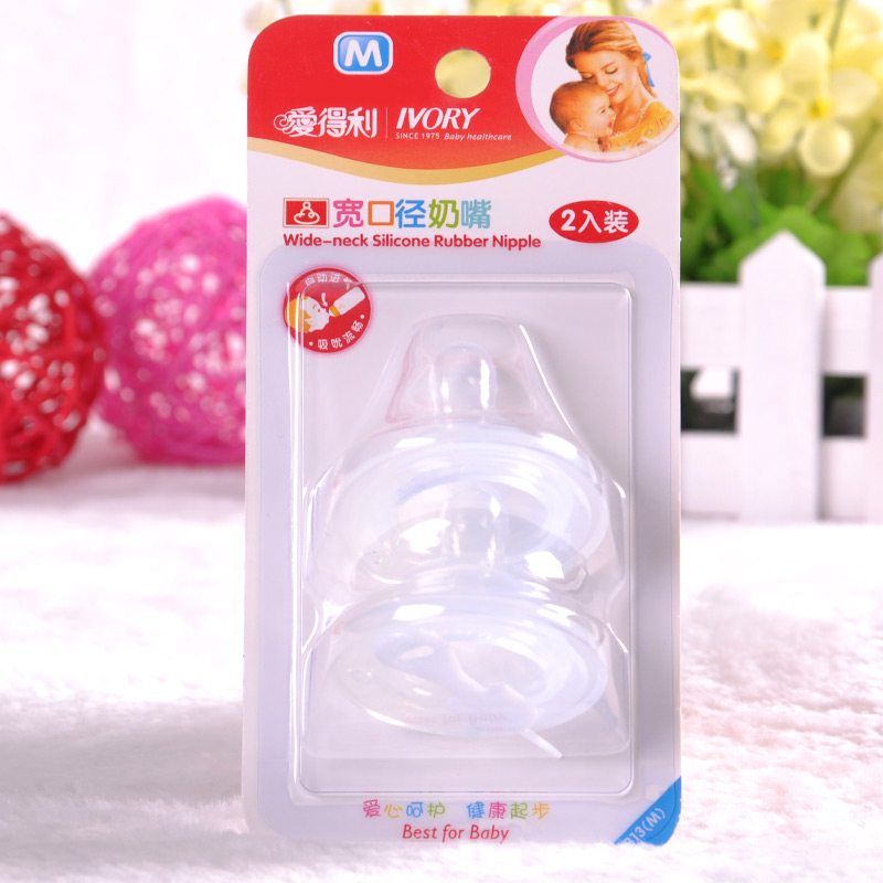 爱得利  婴儿宽口奶嘴/十字孔 圆孔S/M/L 卡装2粒宽口径奶嘴  B13