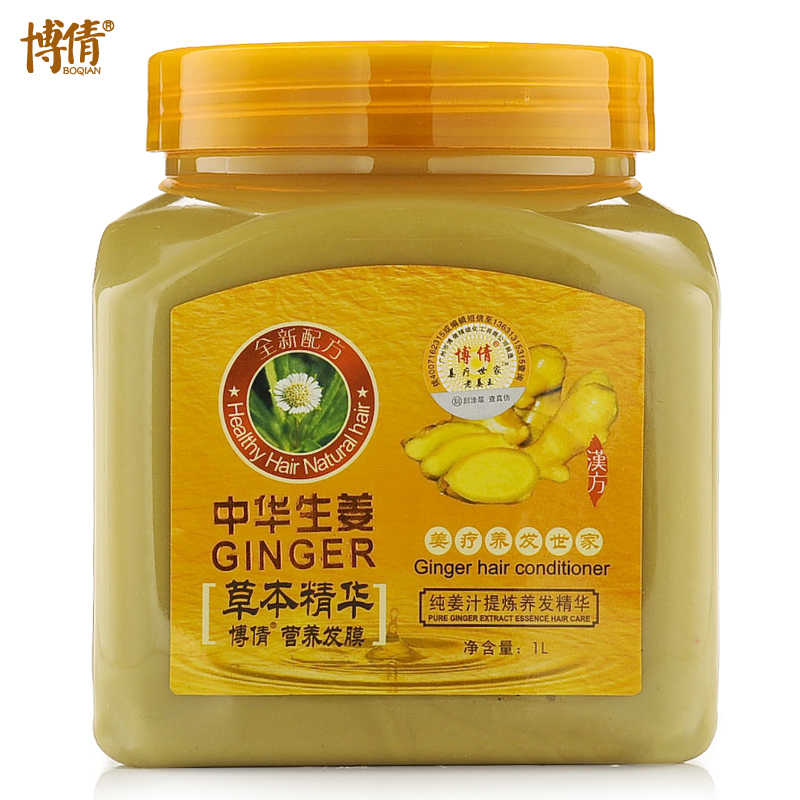 博倩营养滋润发膜免蒸倒膜护发素焗油膏柔顺修复受损毛燥护发精油