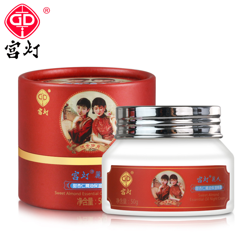 预售4.5日发货宫灯甜杏仁精油保湿晚霜50g 补水保湿抗皱紧致面霜