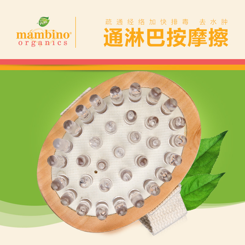 美国正品直邮mambino通淋巴推脂按摩擦 疏通经络加快排毒 去水肿