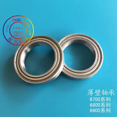 Thin-walled bearings 6900 6901 6902 6903 6904 6905 6906 6907 6908 6910ZZ