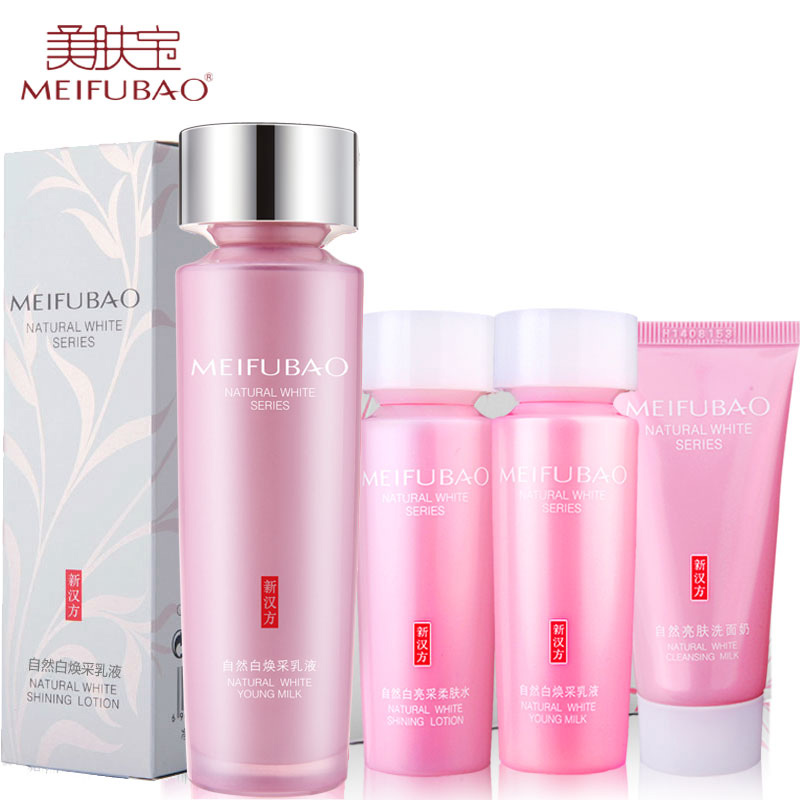 美肤宝自然白焕采乳液 保湿美白补水秋冬提亮乳液面霜 化妆品专柜