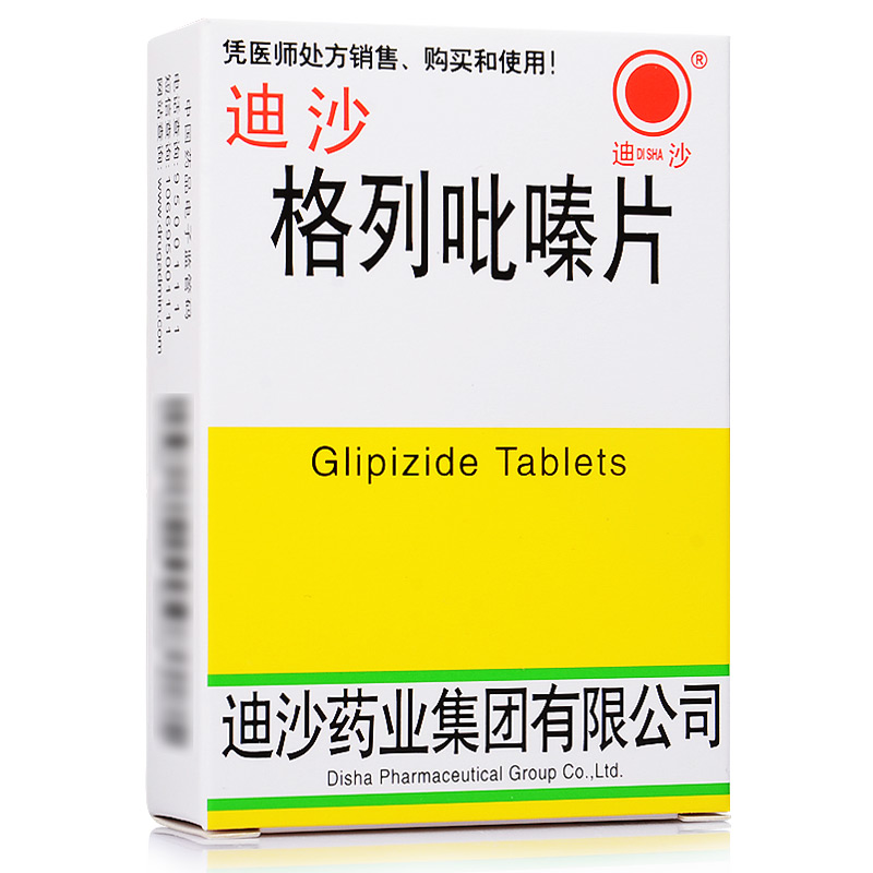 迪沙迪沙 格列吡嗪片 2.5mg*80片/盒