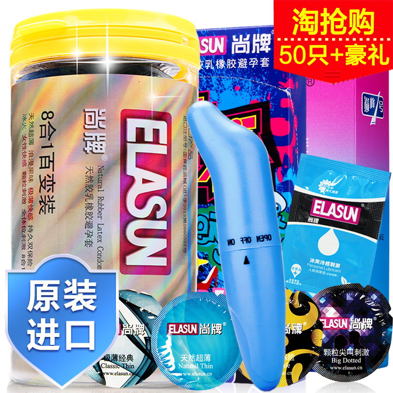 尚牌超薄避孕套 送g点震动棒情趣型颗粒带刺狼牙套安全套成人用品