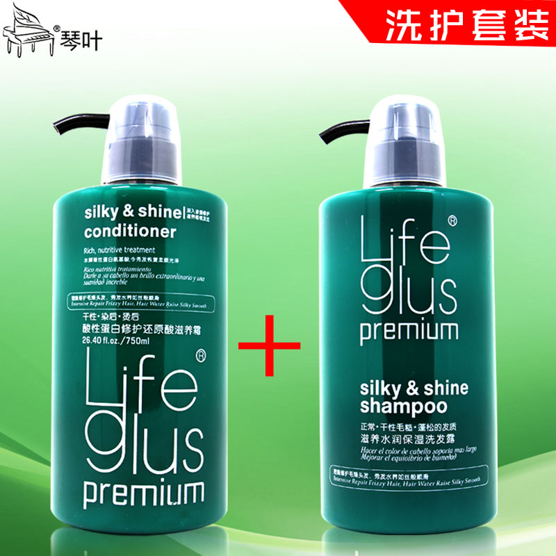 琴叶高丽雅丝酸性蛋白滋润修复洗护套装去屑控油柔顺洗发水护发素