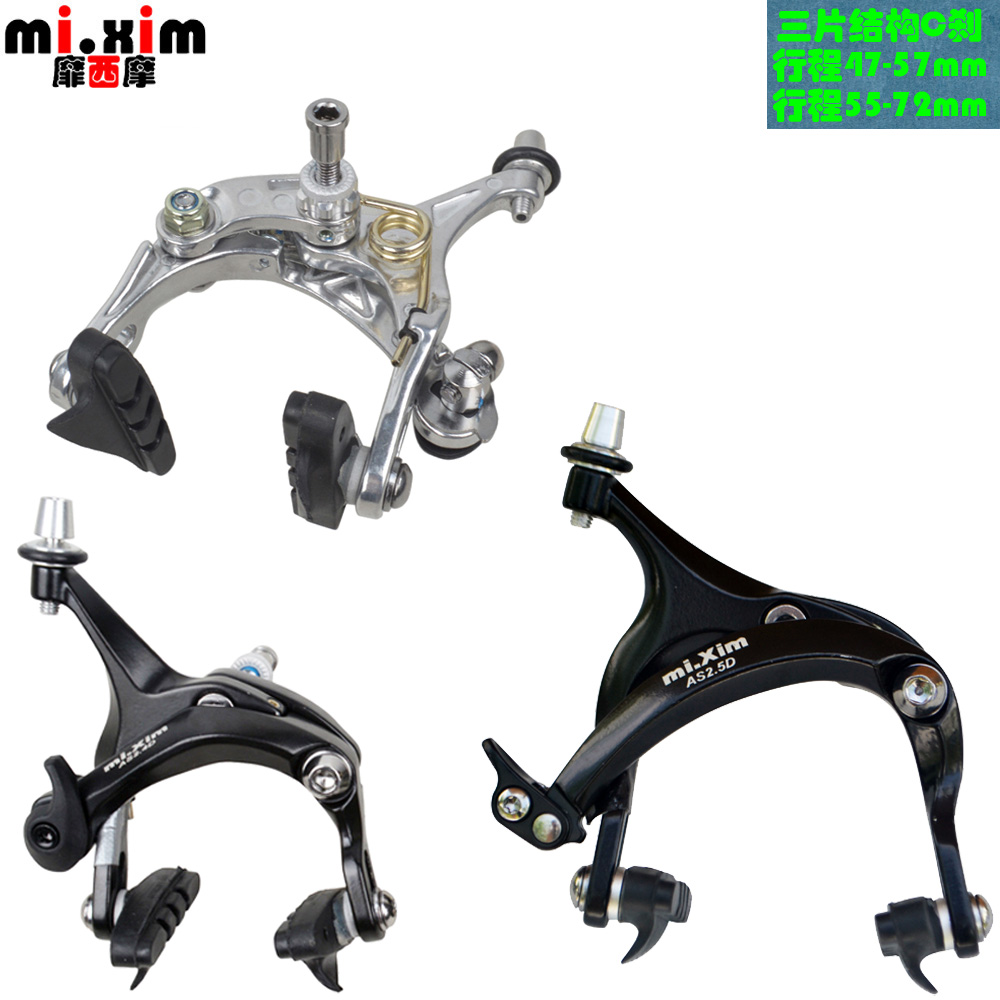 Road bike self-dead speed bmx aluminum alloy C brake clamp Composite double arm C brake C clamp V brake