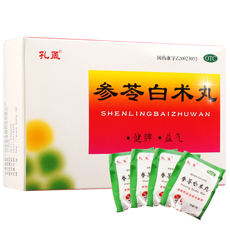 【5盒】孔孟 参苓白术丸 10袋 健脾益气体倦乏力食少便溏气短药品