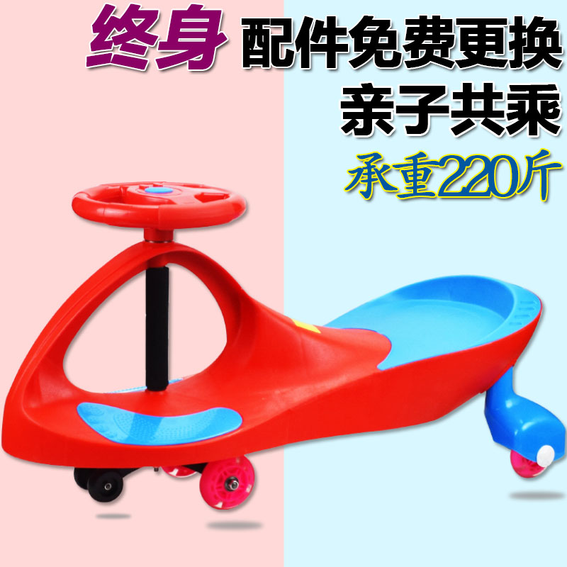 Children's twist car, twist car, swing toy baby car, 1-3-6-year-old twist car, mute wheel with music