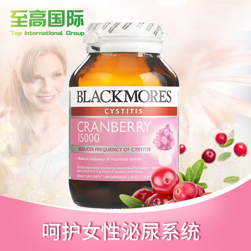 Blackmores澳洲澳佳宝蔓越莓胶囊女性妇科保健品曼越莓精华曼越梅