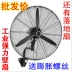 Quạt công nghiệp 500/650 / 750mm nhà máy động cơ dây đồng có sừng mạnh mẽ quạt điện tường cao - Quạt điện