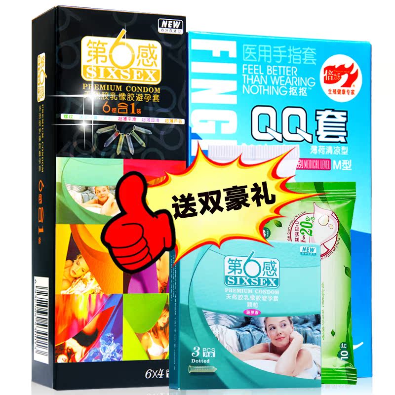 第六感避孕套6合1+QQ手指套 共37只六合一情趣型抠抠安全套性用品