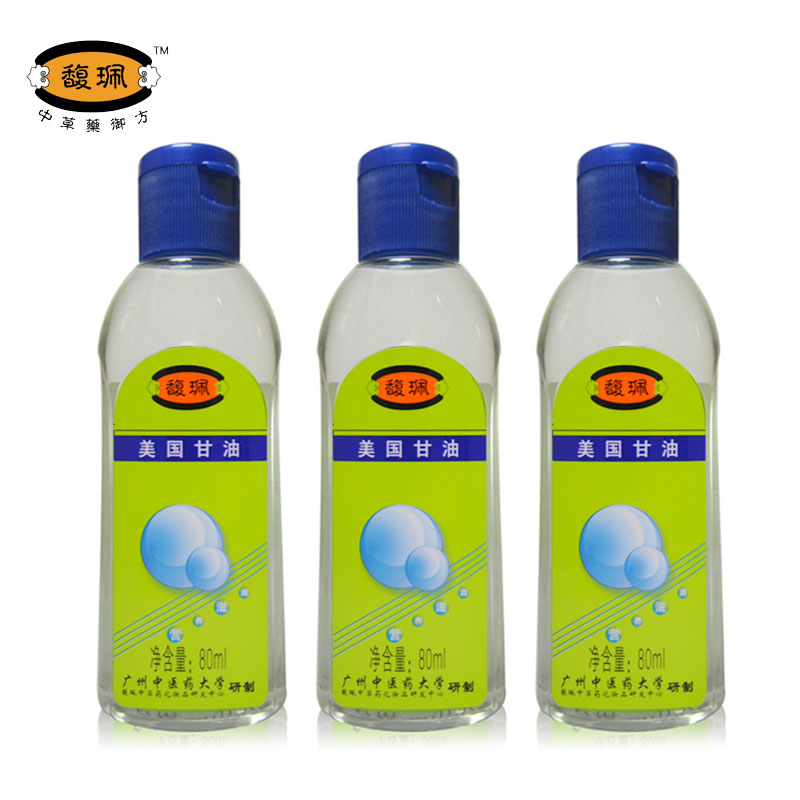 馥珮正品 美国甘油80ml 冬天防冻防裂防干燥滋润全身润肤护肤品