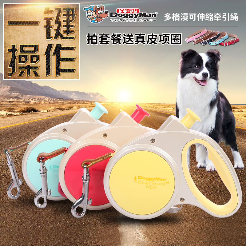 多格漫 狗狗自动伸缩牵引绳雅致高弹力型大中小型犬胸背带狗链子