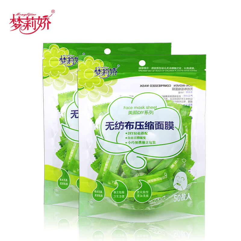 梦莉娇压缩面膜纸膜50粒两包无纺布鬼脸面膜diy化妆美容工具