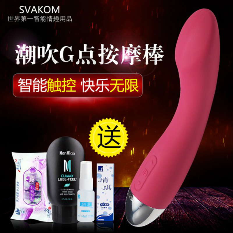 司沃康SVAKOM 丽莎触控震动棒女用自慰器阴蒂按摩G点刺激震动棒CX