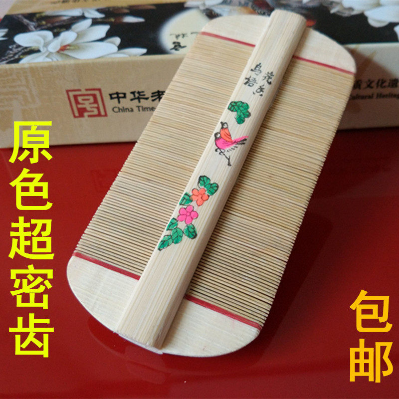 篦子純手工超密齒竹篦子蓖梳密齒木梳子全竹篦箕去頭皮屑刮蝨子保健