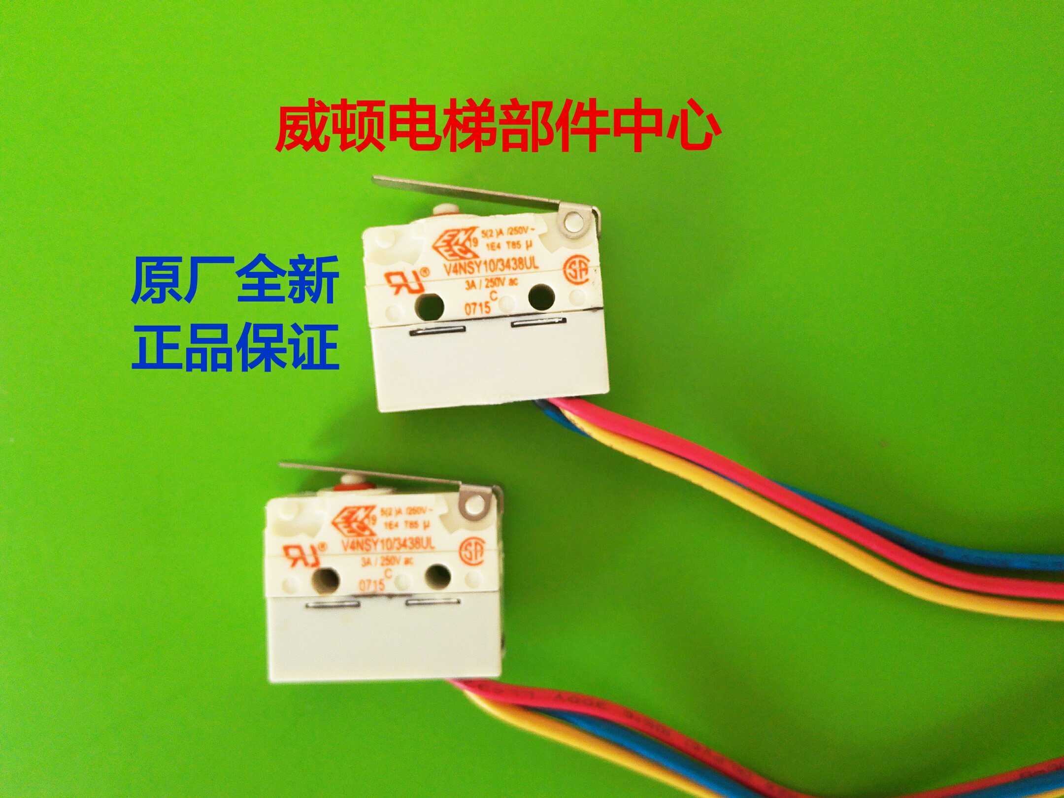 Elevator brake detection switch Traction machine brake switch V4NSY10 3438UL