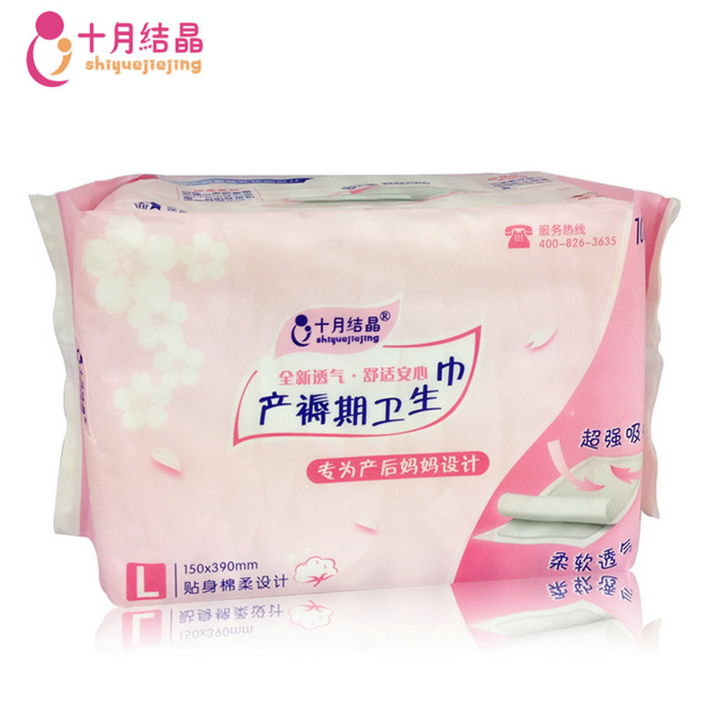 十月结晶◆产褥期棉柔孕妇待产月子 产后产妇卫生巾L号