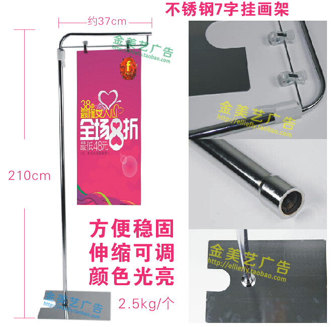 Single pole 7-shaped stainless steel POP supermarket hanging easel advertising poster rack floor-standing telescopic advertising stand X-frame