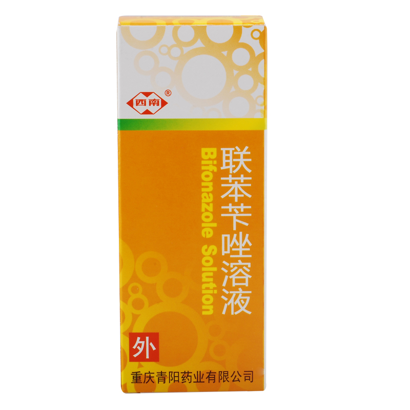 西南 联苯苄唑溶液 25ml 手癣足癣体癣股癣花斑癣 脚痒药