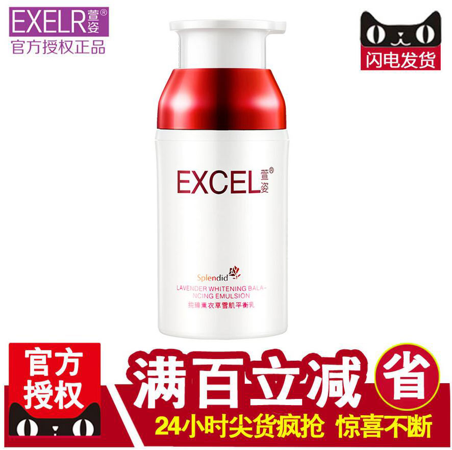 萱姿化妆品 宣姿正品纯臻薰衣草雪肌平衡乳50ml清爽肌肤平衡油脂