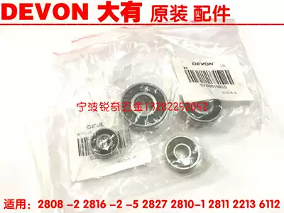 Dayou 2808 2809 2816-2-5 2827 6112 2213 Angle grinder sander Cutting machine bearing