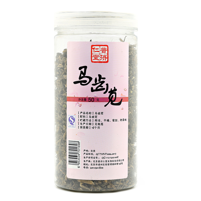 普济仁堂 马齿苋50g