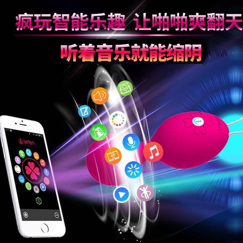 雷霆四叶草娜拉智能缩阴球女性私处紧致产后缩阴产品阴道HLD