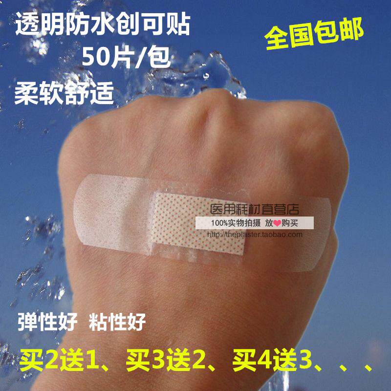 (Daily Special Price) Transparent Waterproof OK Tighten Up Tourniquet Sticky good 50 slices Buy 2 send 1