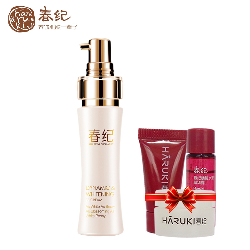 春纪动感透白BB霜40ml白皙遮瑕隔离保湿收缩毛孔裸妆专柜产品包邮