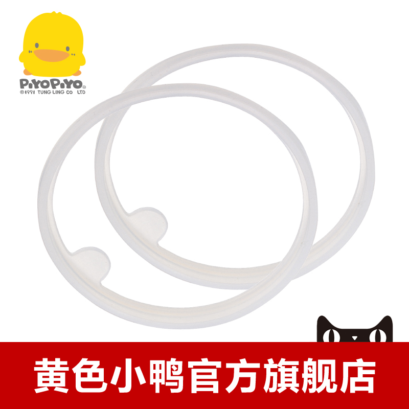 黄色小鸭 四阶段训练水杯防漏垫圈2入+防逆流气阀1入 830387