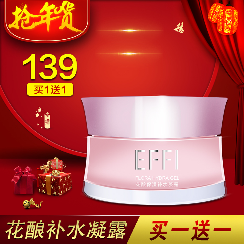 玉丽花酿保湿补水凝露50g 秋冬深层滋润保湿面霜正品护肤品女