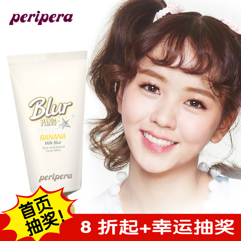 【新品】PERIPERA/菲丽菲拉 韩国官方 正品 香蕉亮肤遮瑕素颜霜