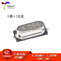 SMD 49SMD type 4 096MHz passive crystal oscillator 20PF ±20PPM 4 096M (10 pieces)