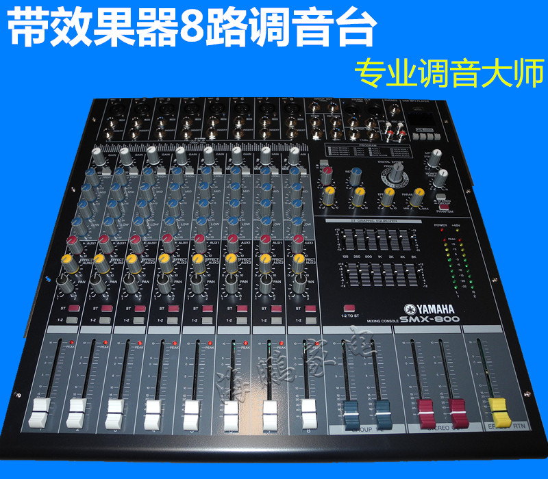 8-channel mixer with effects 8-channel mixer MP3 USB stage mixer 8-channel mixer