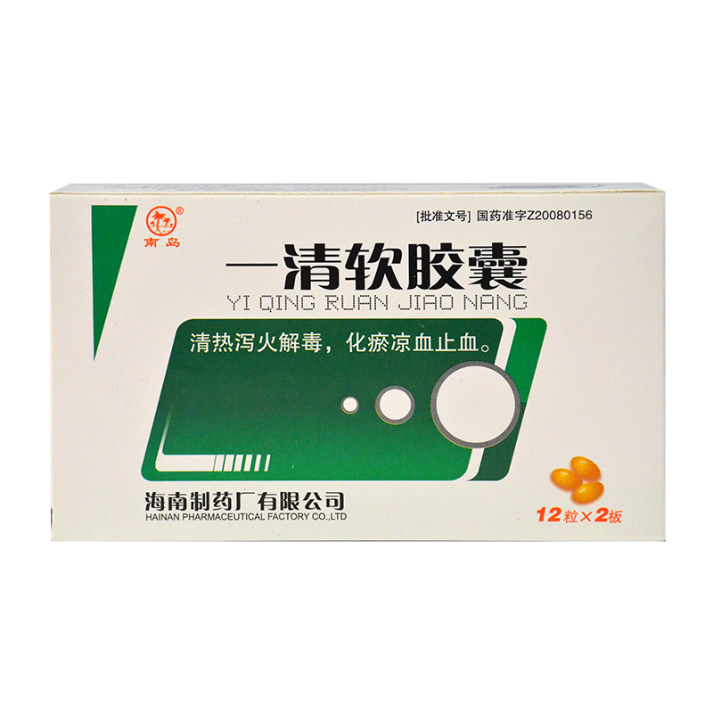 南岛 一清软胶囊 0.75g*24粒/盒