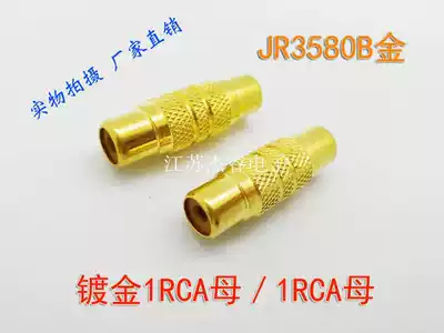 High quality RCA mouth RCA mouth metal gold-plated Lotus female through audio home appliances musical instruments digital products conversion plug