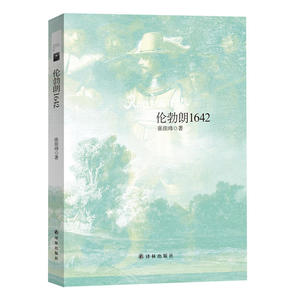 伦勃朗1642
