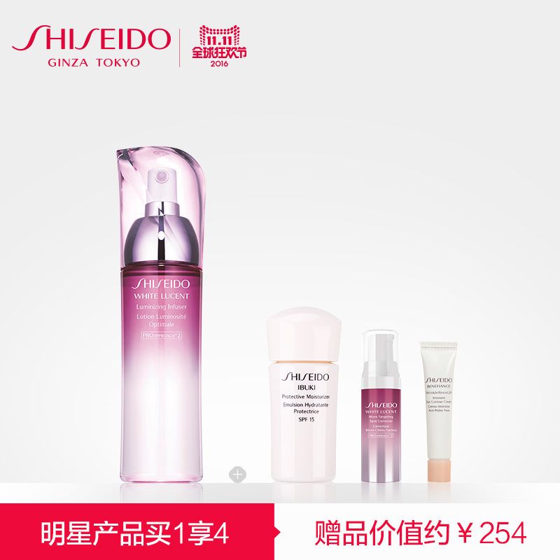 【双II预售】资生堂 新透白祛斑精粹水150ml