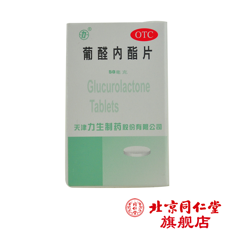 力生 葡醛内酯片 50mg*100片/瓶 肝胆 急慢性肝炎的辅助治疗