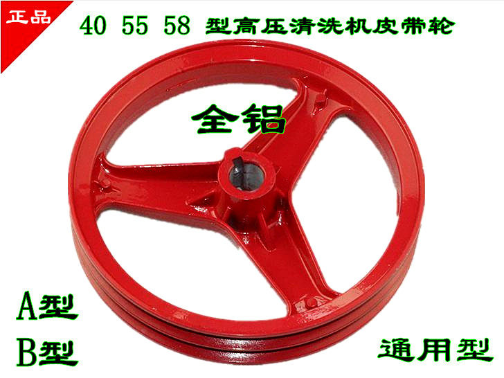 Panda Black Cat God Dragon Crown Zelopement High-pressure Cleaner Head 40 40 55 58 58 All Aluminum Type B Belt Pulley