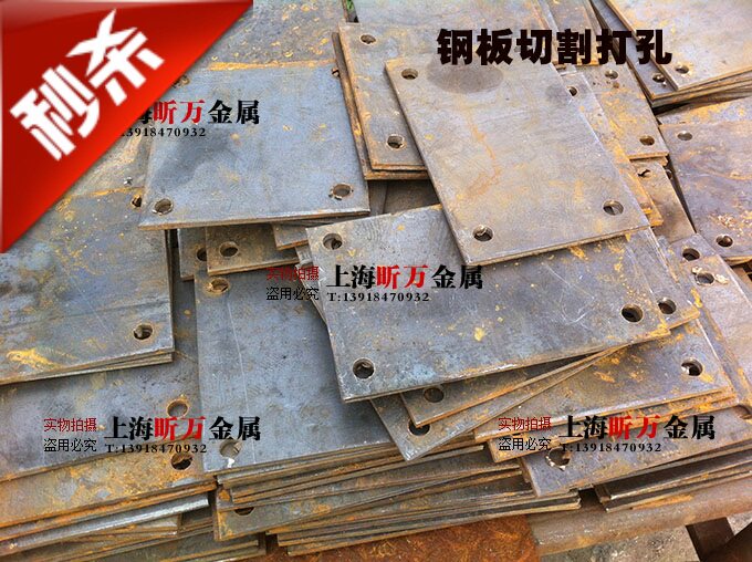 Shanghai Spot] Steel small plate steel plate machined cutting perforated pattern plate hem embedded part