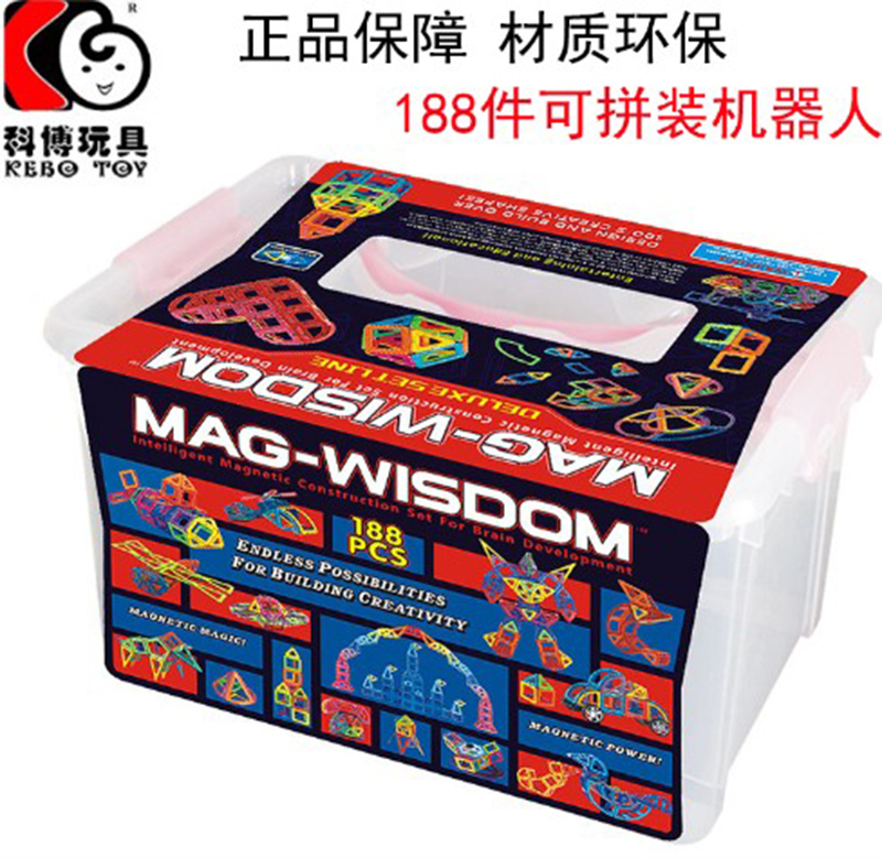 正品科博磁力片儿童益智磁性积木玩具百变拼插男女孩玩具188件
