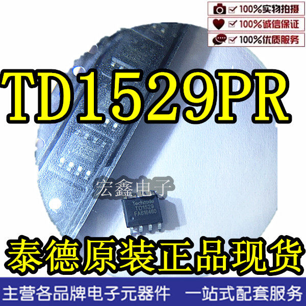 TD1529PR SOP8 TD1529 Ted original fake one lose ten Shenzhen spot long-term supply