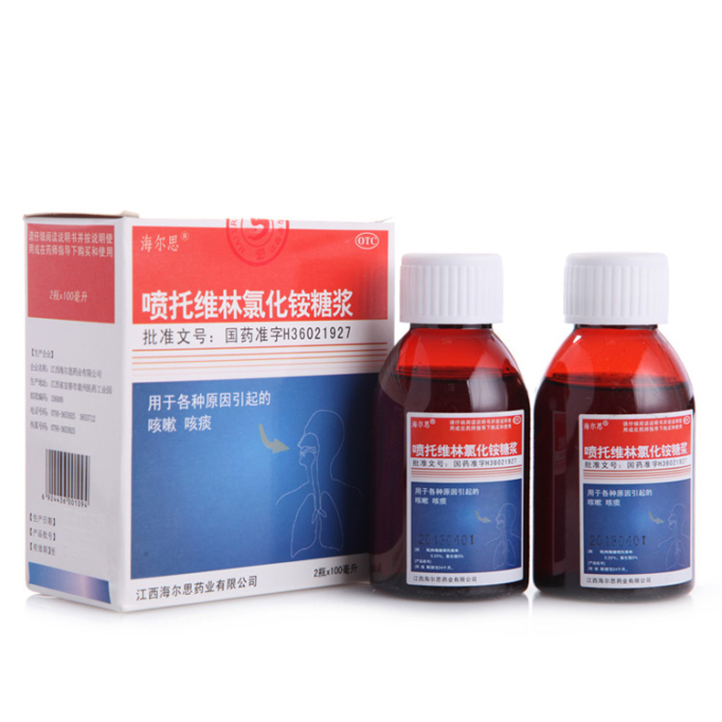 海尔思 喷托维林氯化铵糖浆 100ml*2瓶 咳嗽药 咳痰 止咳糖浆