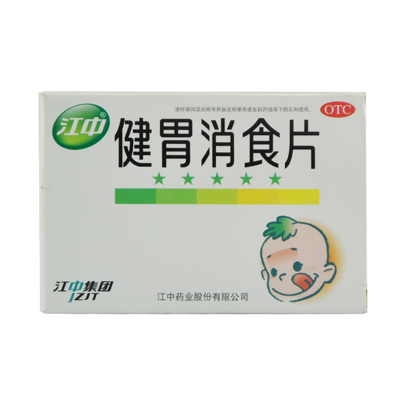江中小儿 健胃消食片 0.5g*36片 健胃消食 不思饮食 消化不良 YP