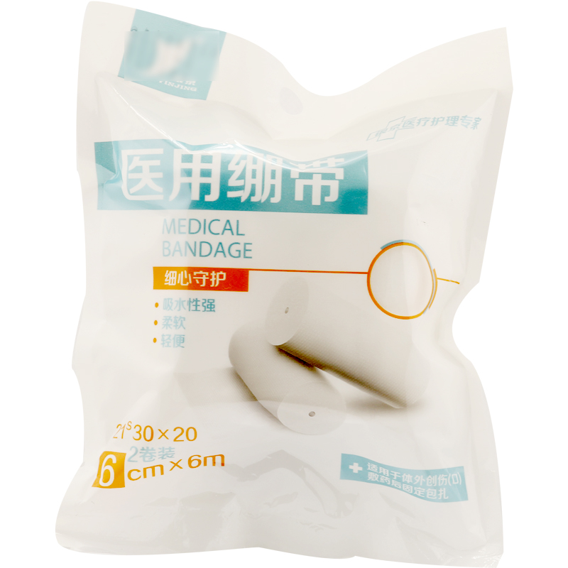 银京 医用绷带 6cm*6m*2卷 优质纱布 伤口敷药包扎 柔软透气轻便