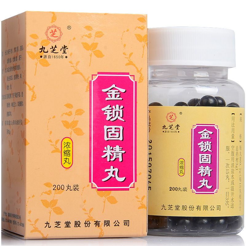 九芝堂金锁固精丸 0.2g*200丸/盒