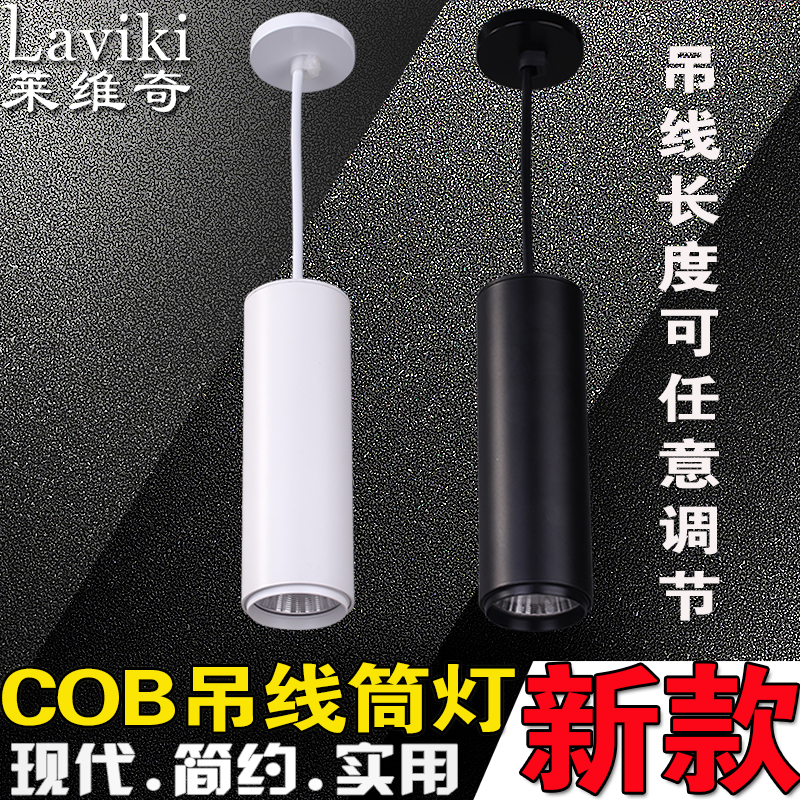 Levic Minimalist Modern Creative LED Dining Hall Chandelier Dining Chandelier Personality Bar light fitting cylinder light COB spotlight